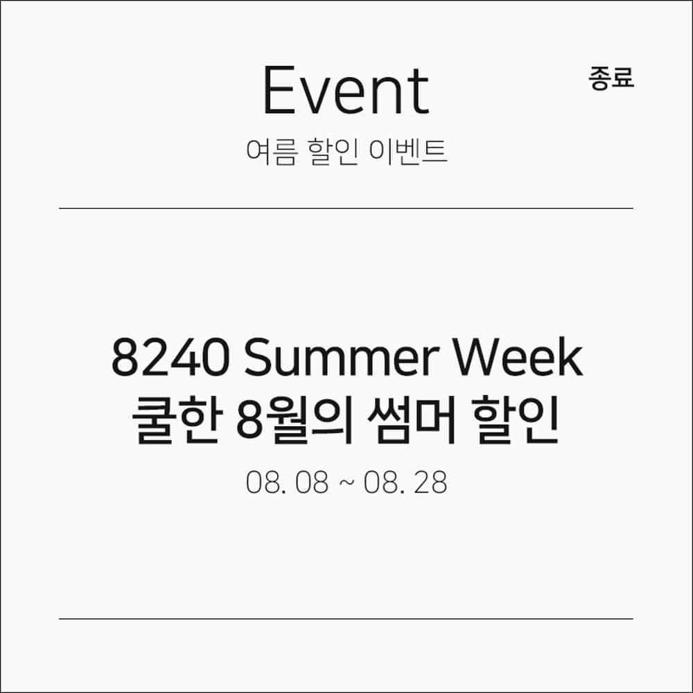 8240 Summer Week